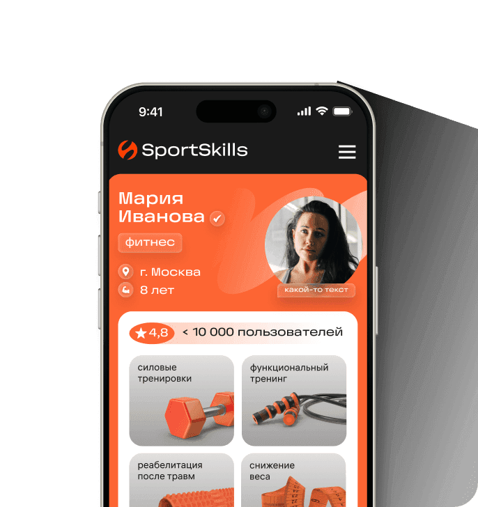 Лучшие тренеры