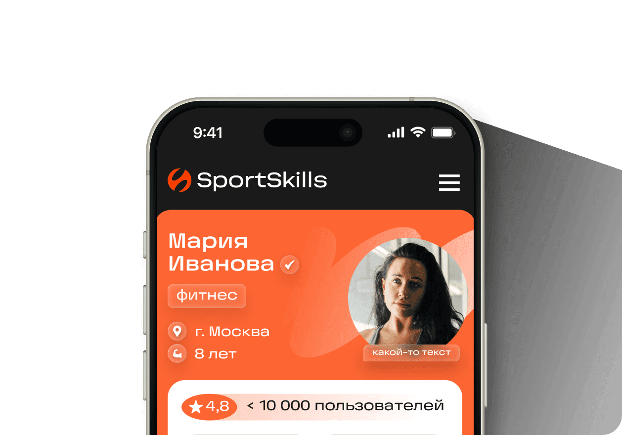 Лучшие тренеры